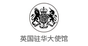 英國駐華大使館
